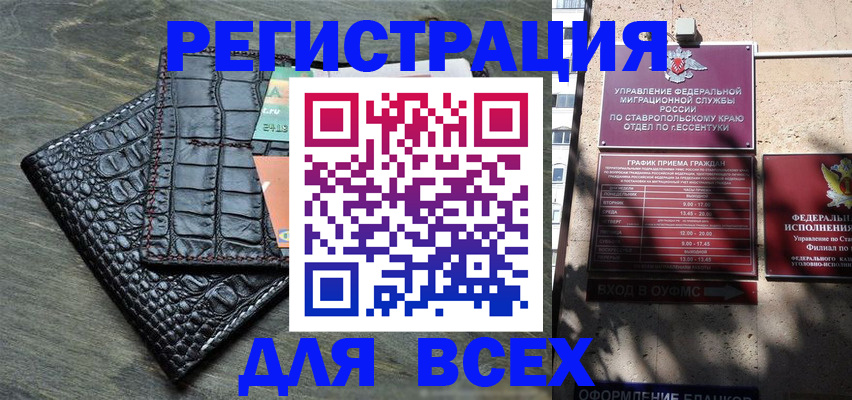 миграционный учет в Амурской области