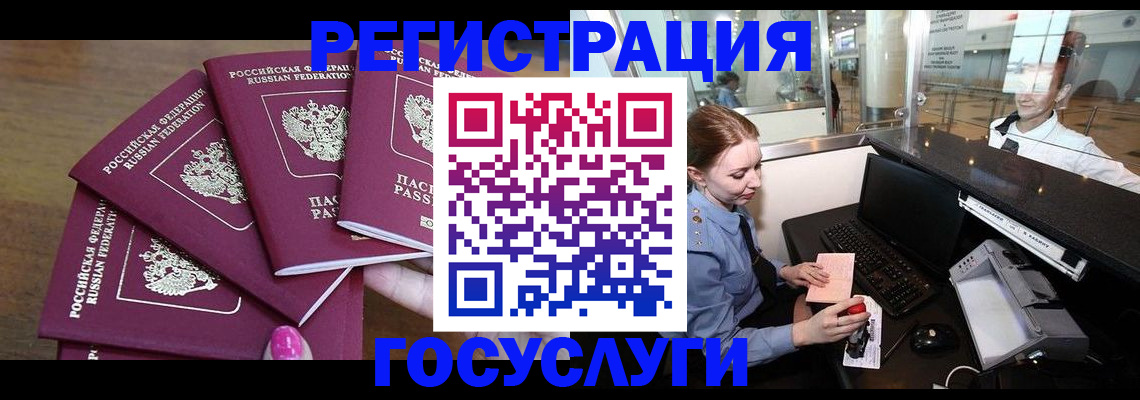 временная регистрация законно в Амурской области