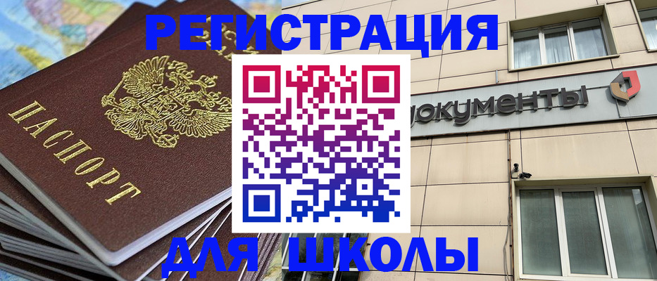 прописка гарантия в Амурской области